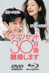 YESASIA: ただ愛する仲 DVD−BOX1 DVD - イ・ギウ, ウォン