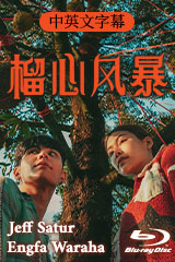 YESASIA : 多情剑客无情剑DVD - 楚原, 尔冬升- 香港影画- 邮费全免