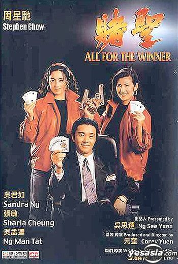 YESASIA: ゴッド・ギャンブラー 賭聖外伝 （賭聖）(DTS版) DVD - 呉孟