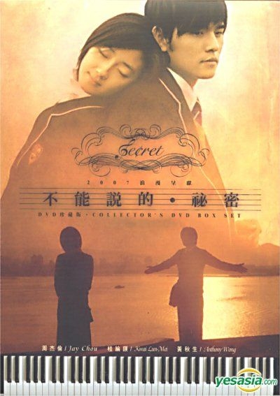 周杰倫 JayChou 不能説的秘密 OST 国内盤 未開封 レア廃盤 Amazon.co