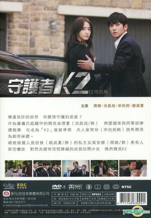 YESASIA: THE K2 〜キミだけを守りたい〜 DVD−BOX1 DVD