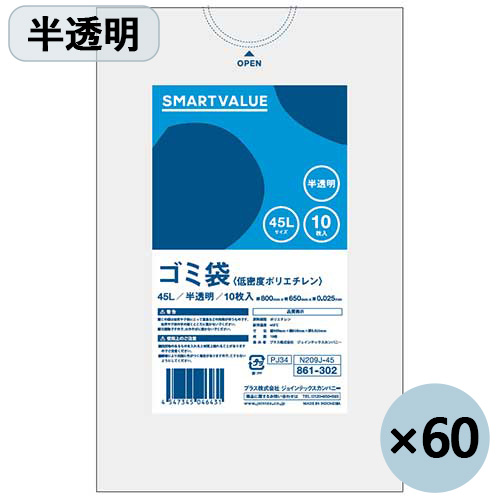 スマートスクール / ゴミ袋 LDD半透明 45L 600枚 N209J-45P