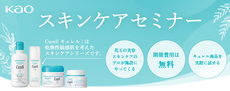 介護用品・福祉用具通販のスマート介護