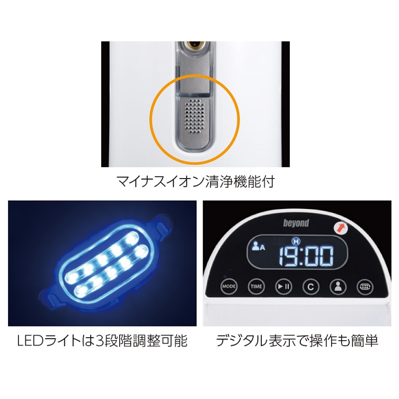 ◇ビヨンドII(ホワイトニング照射器) 本体の通販 | CiモールLABO | Ci