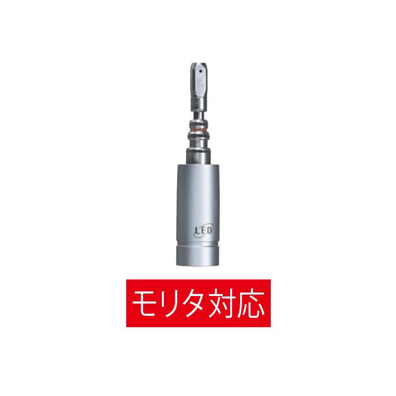 TTBio タービンハンドピース ライト付 モリタ αメインチューブ対応