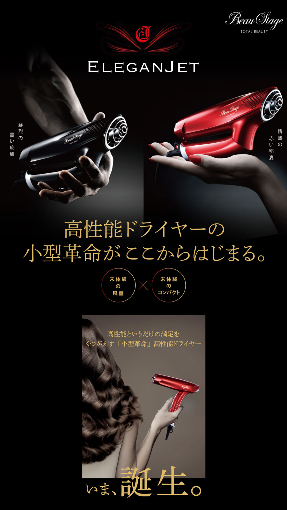 ELEGANJET(エレガンジェット) イタリアンレッドの通販 | CiモールLABO