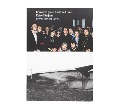 写真特急便 東京 - 北島敬三 | shashasha 写々者 - 写真集とアートブック