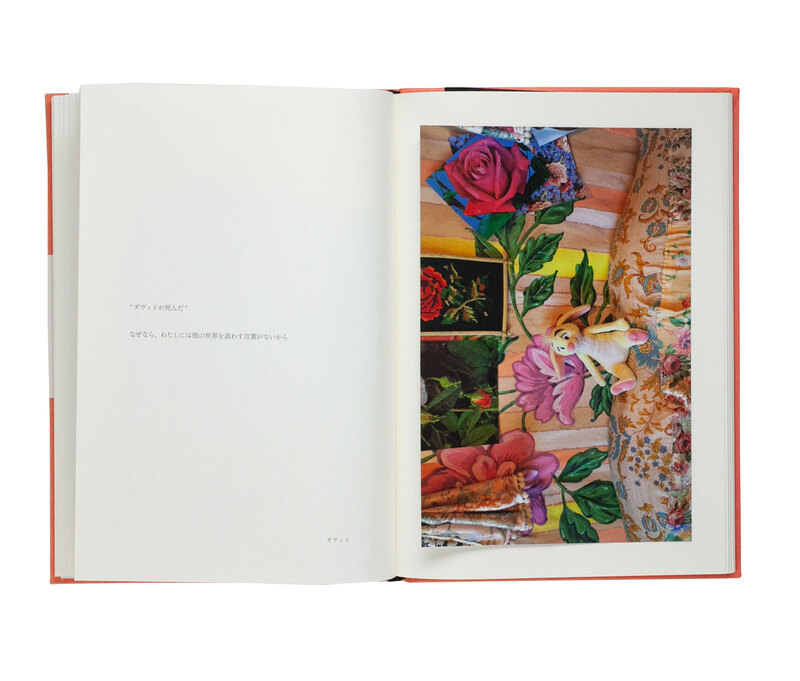 なぜなら - ソフィ・カル | shashasha 写々者 - 写真集とアートブック