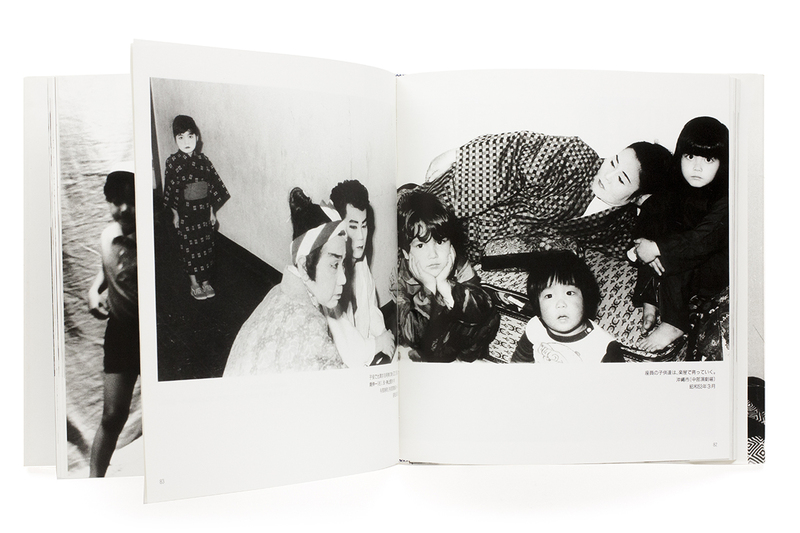 沖縄芝居：仲田幸子一行物語 - 石川真生 | shashasha 写々者 - 写真集