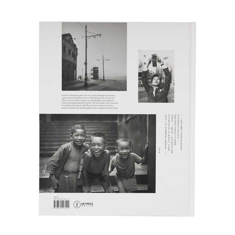 Portrait of Hong Kong - 何藩 | shashasha 写々者 - 写真集とアートブック