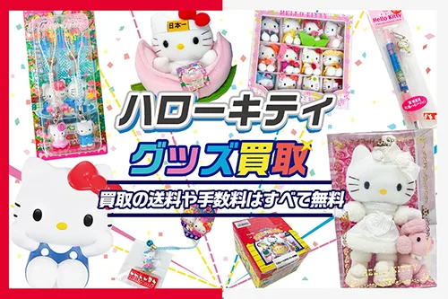 ハローキティ 根付け ウエイトレス 激レア サンリオ 入手困難 ハロー