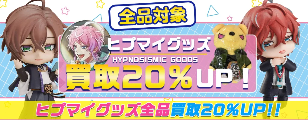 ヒプノシスマイク(ヒプマイ)グッズ買取】缶バッジねんどろいど