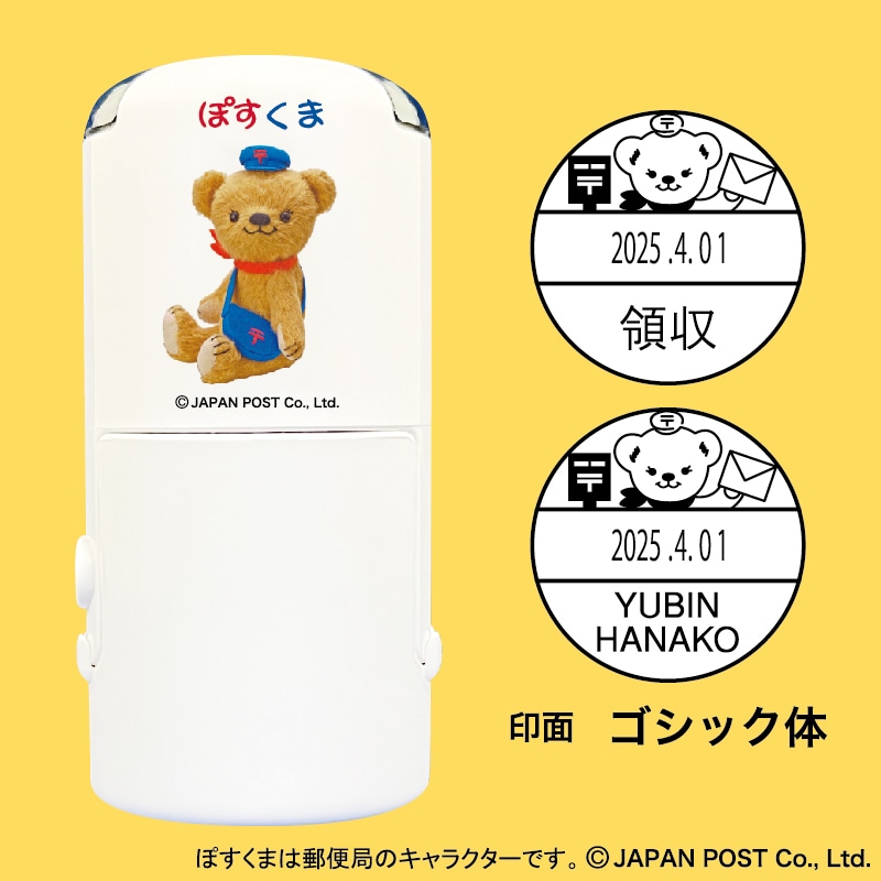 商品検索日付印｜郵便局のネットショップ