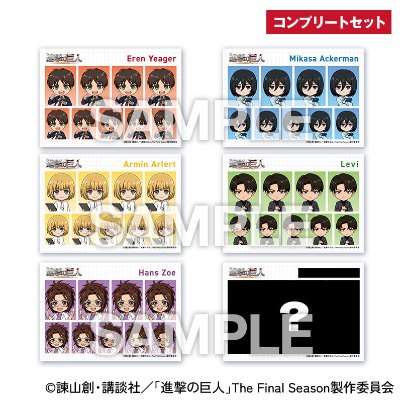 TVアニメ『進撃の巨人』証明写真風ブロマイドコンプリートセット｜郵便