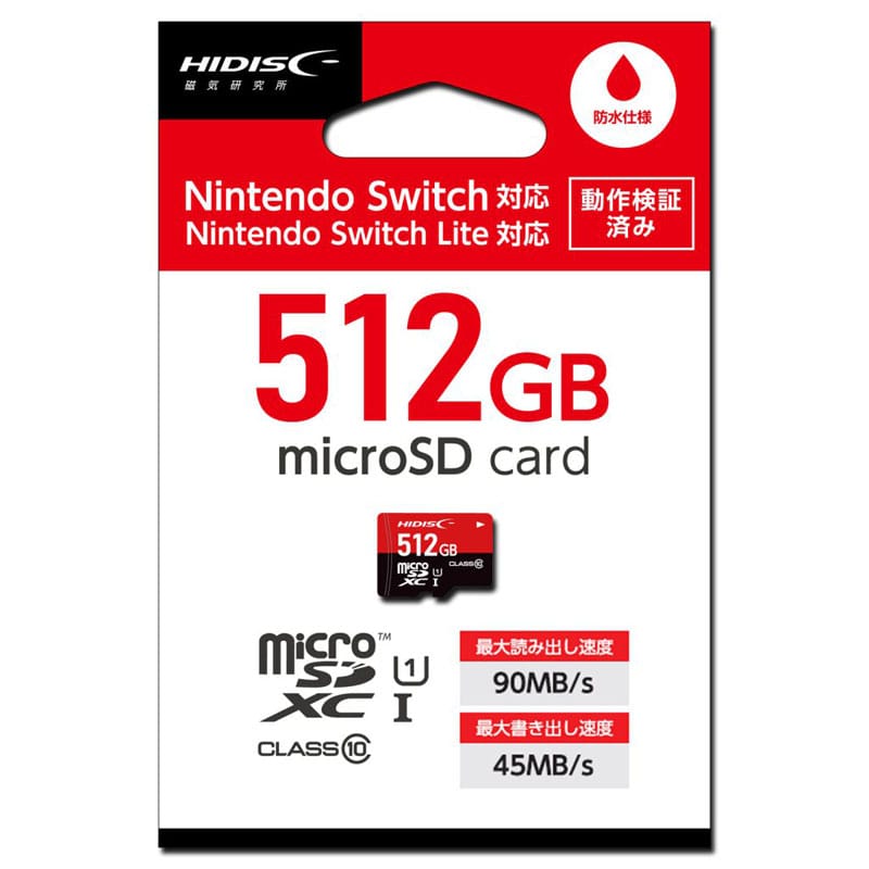Nintendo Switch対応マイクロSDカード512GB｜郵便局のネットショップ