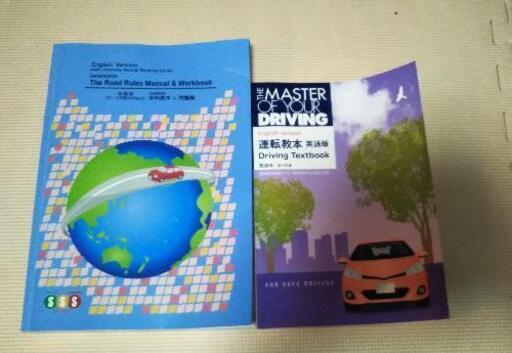 語学・辞書・学習参考書 The Master of Your Driving English The
