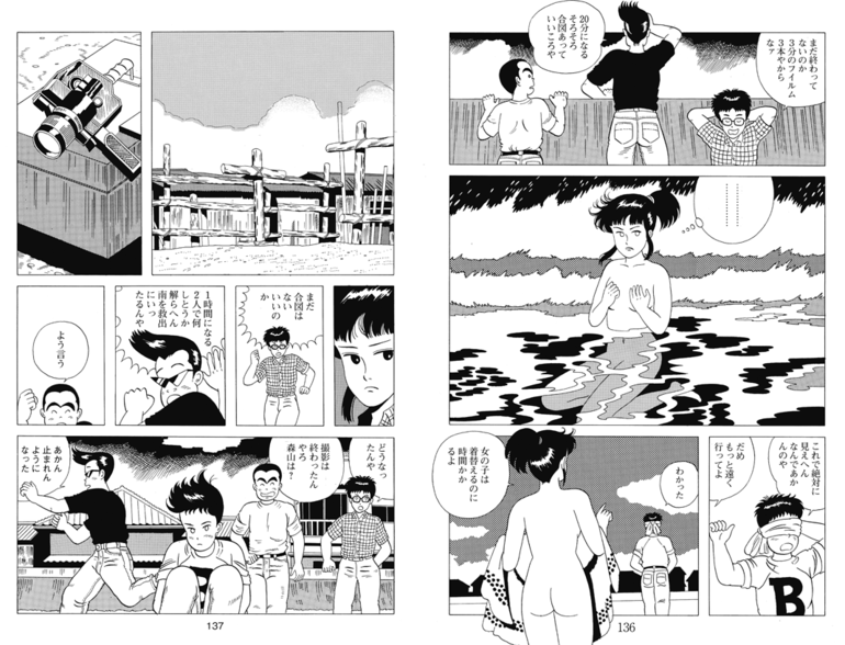 漫画「踊るミシン」復刊成功で第2弾出版! 作品集「ダイヤモンド・因数