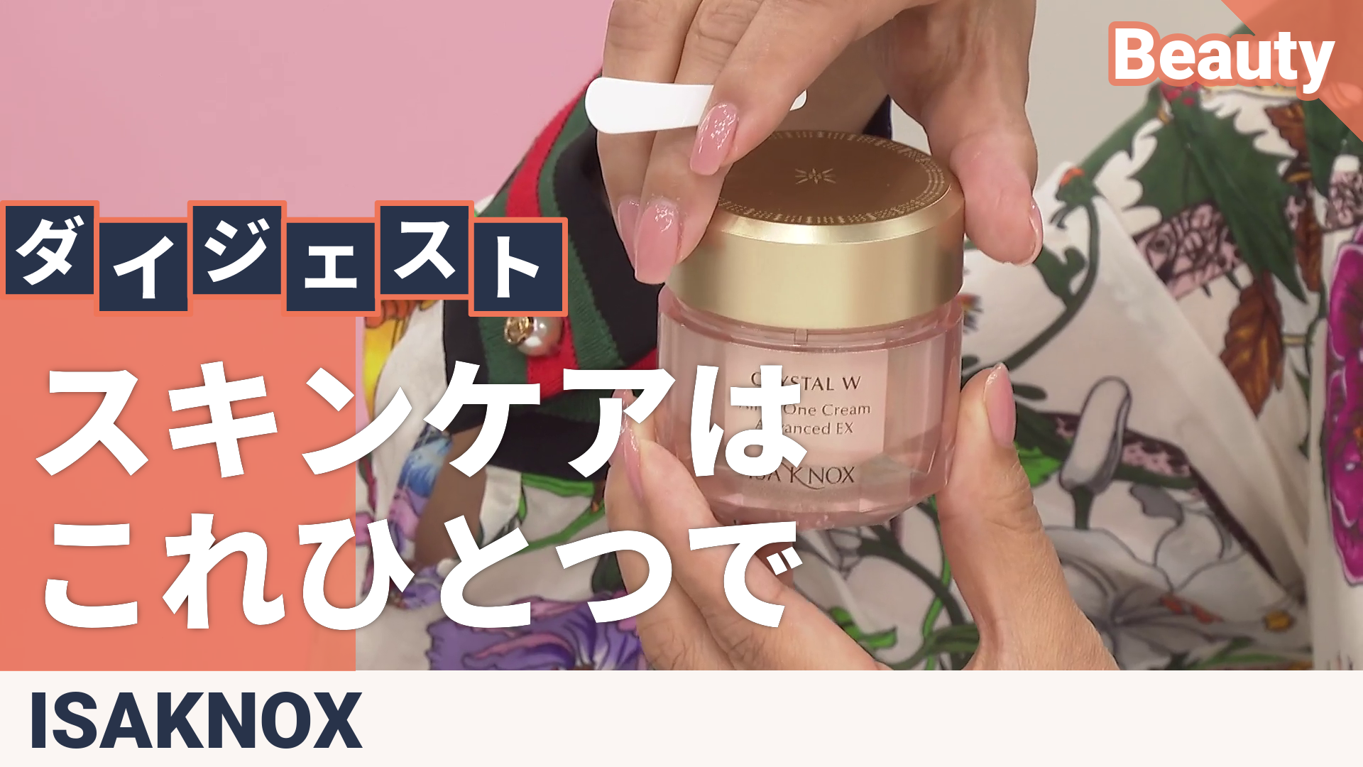 wamiles イオーヌクリーム・イオンヌローション 3点セット ワミレス