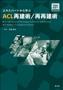 整形外科学(1／4ページ)／臨床医学系／カテゴリから探す／書籍／南江堂
