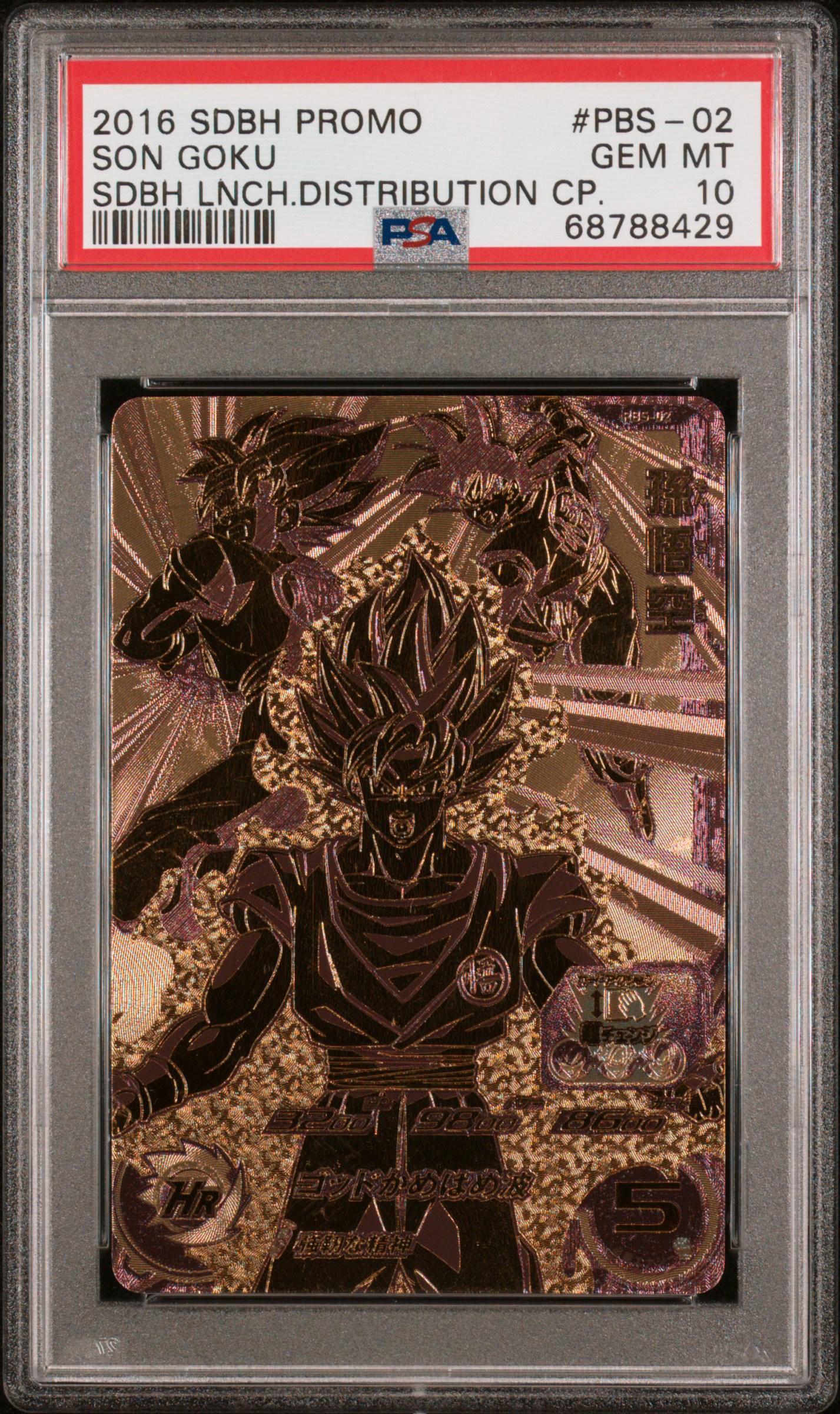 Variations Showcase Image Gallery: Eric's Gem MT 10 Dragon Ball Cards