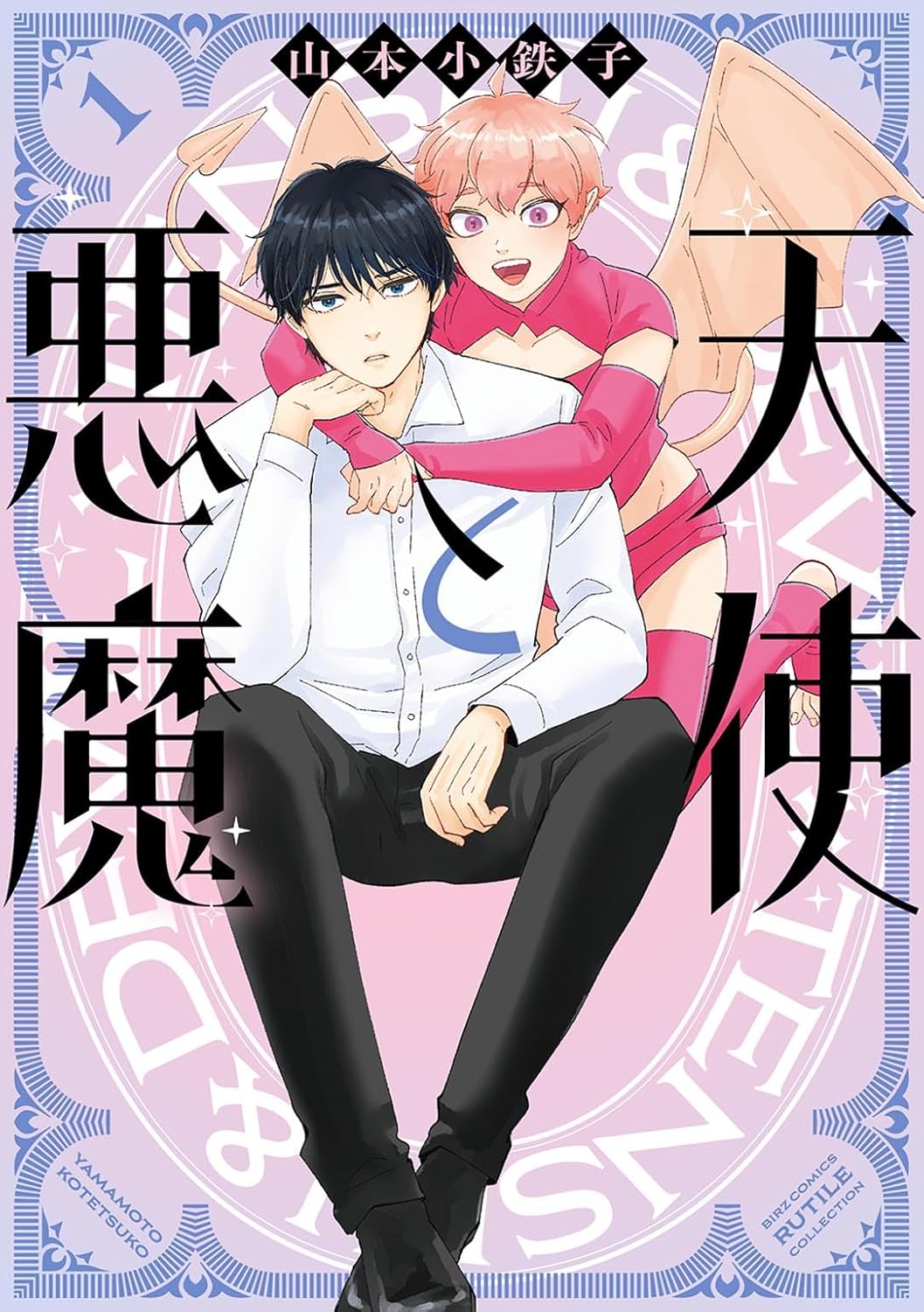 ホーリンラブブックス｜BL(ボーイズラブ)紙書籍の通販サイト