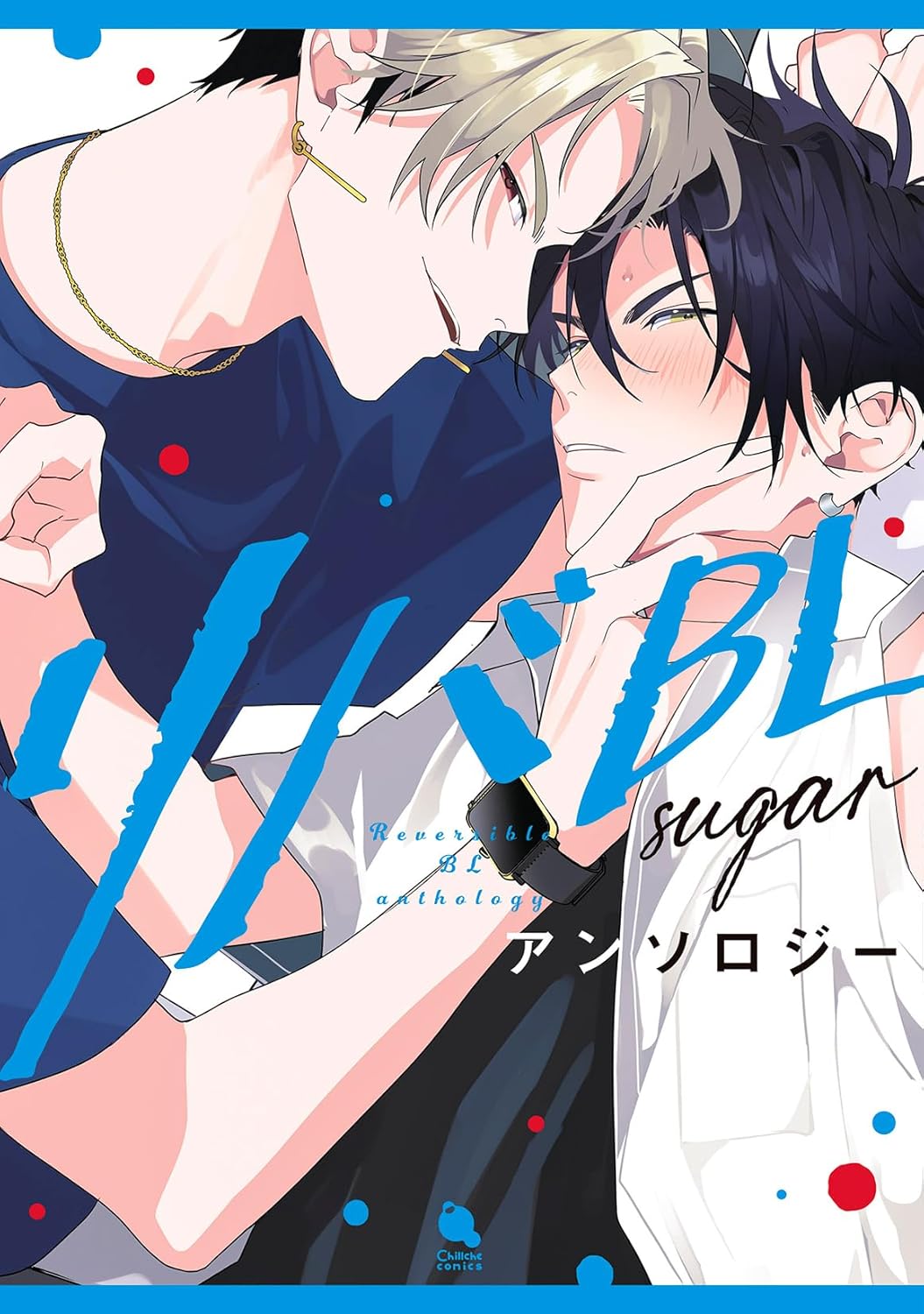 幼馴染じゃ我慢できない(1) | ホーリンラブブックス