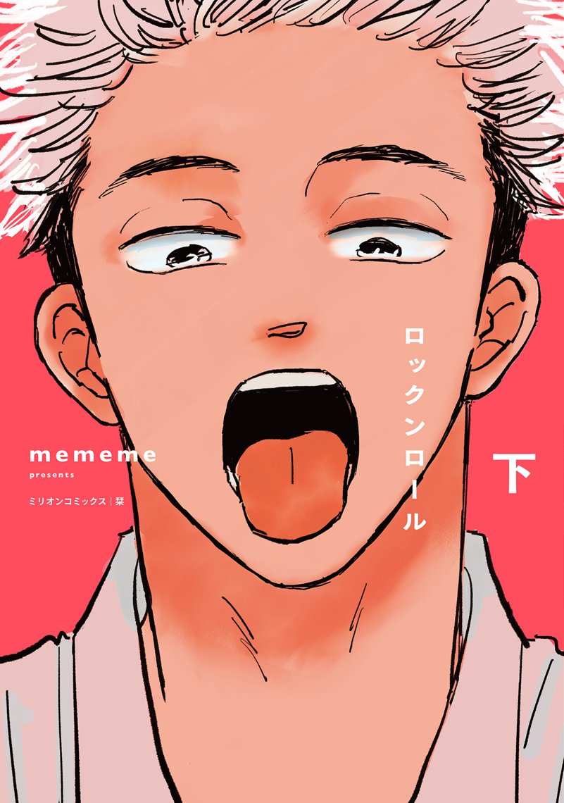 有償特典付き】太郎DON'T ESCAPE! | ホーリンラブブックス