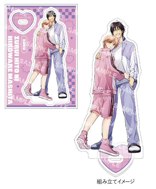 有償特典付き】続・ずるい男に拾われました(4) | ホーリンラブブックス