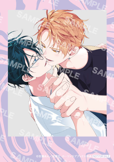 舌先から恋(3) | ホーリンラブブックス