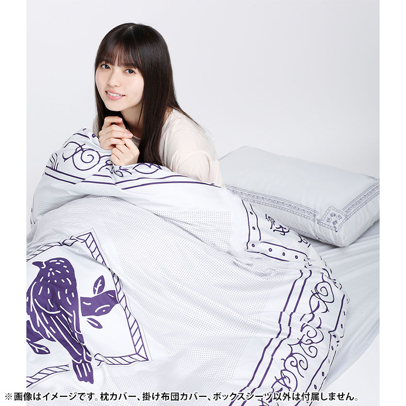 齋藤 飛鳥プロデュース「寝具カバーセット/バスタオル」 | 乃木坂46