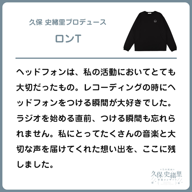 乃木坂46 OFFICIAL WEB SHOP | 乃木坂46 グッズ通販サイト