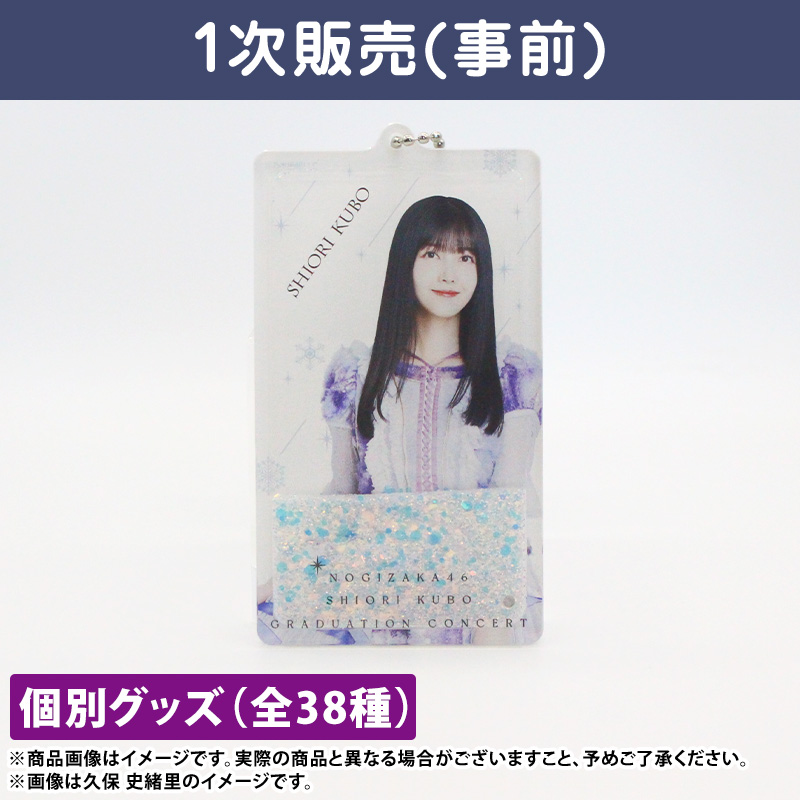 乃木坂46 OFFICIAL WEB SHOP | 乃木坂46 グッズ通販サイト