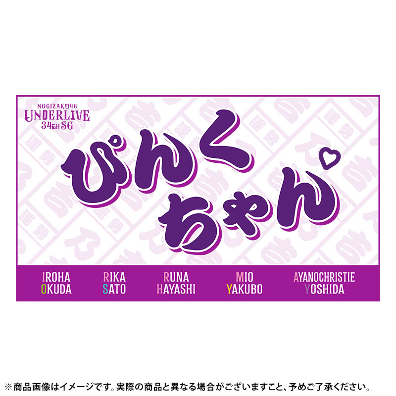 乃木坂46 OFFICIAL WEB SHOP | 乃木坂46 グッズ通販サイト