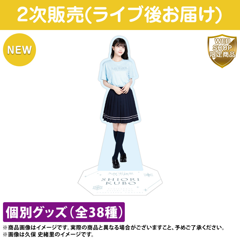 乃木坂46 OFFICIAL WEB SHOP | 乃木坂46 グッズ通販サイト
