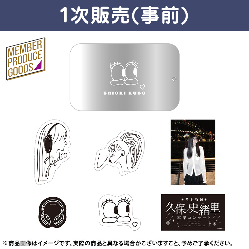 乃木坂46 OFFICIAL WEB SHOP | 乃木坂46 グッズ通販サイト