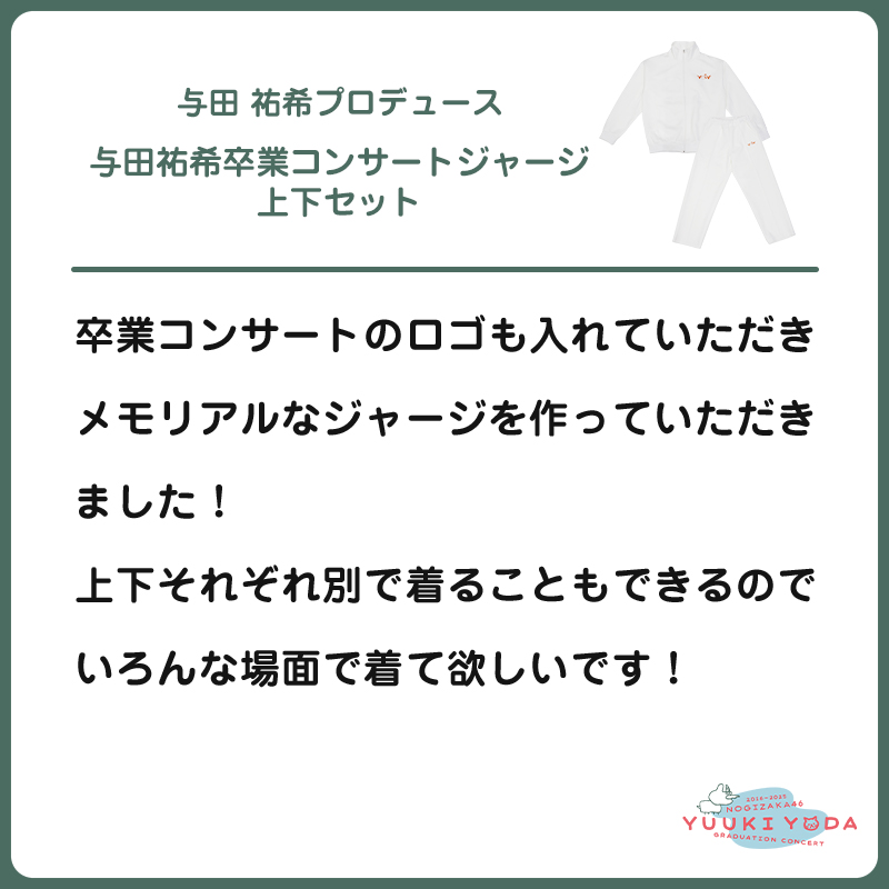 乃木坂46 OFFICIAL WEB SHOP | 乃木坂46 グッズ通販サイト