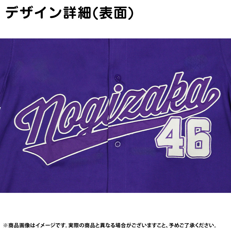 乃木坂46 OFFICIAL WEB SHOP | 乃木坂46 グッズ通販サイト