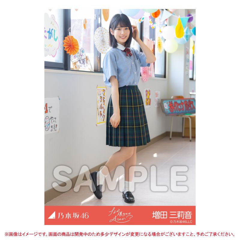 乃木坂46 OFFICIAL WEB SHOP | 乃木坂46 グッズ通販サイト