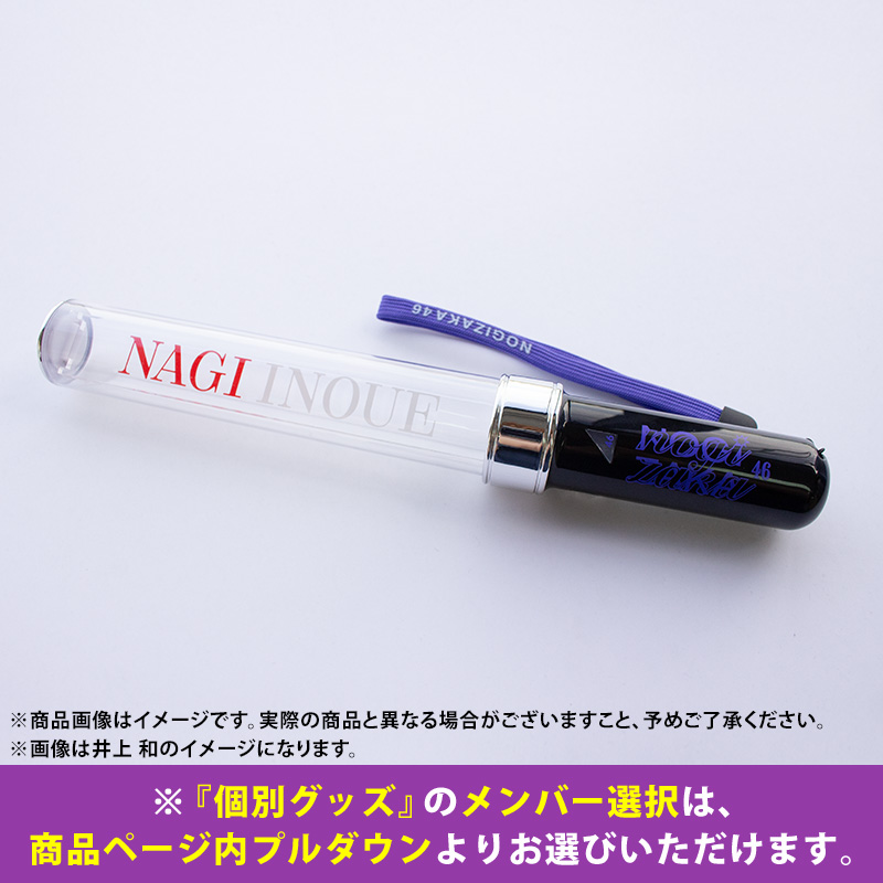 乃木坂46 OFFICIAL WEB SHOP | 乃木坂46 グッズ通販サイト