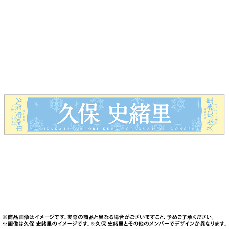 乃木坂46 OFFICIAL WEB SHOP | 乃木坂46 グッズ通販サイト