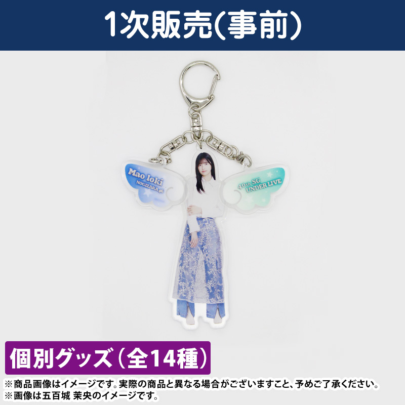 乃木坂46 OFFICIAL WEB SHOP | 乃木坂46 グッズ通販サイト