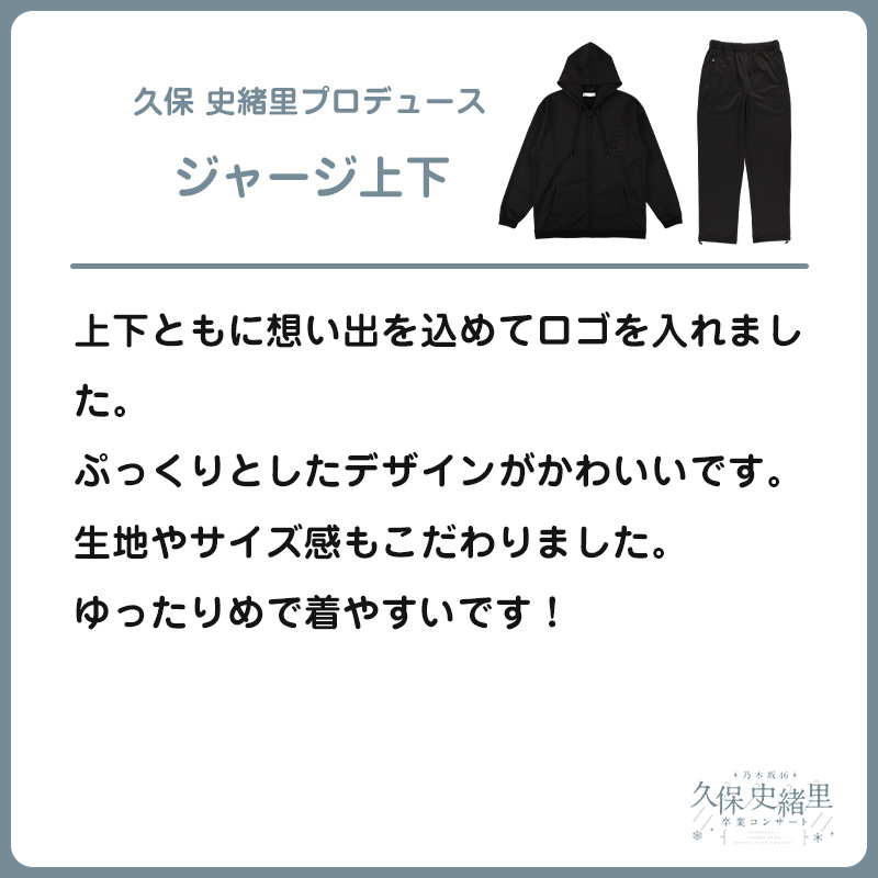 乃木坂46 OFFICIAL WEB SHOP | 乃木坂46 グッズ通販サイト