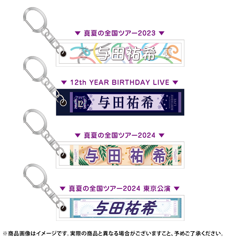 乃木坂46 OFFICIAL WEB SHOP | 乃木坂46 グッズ通販サイト