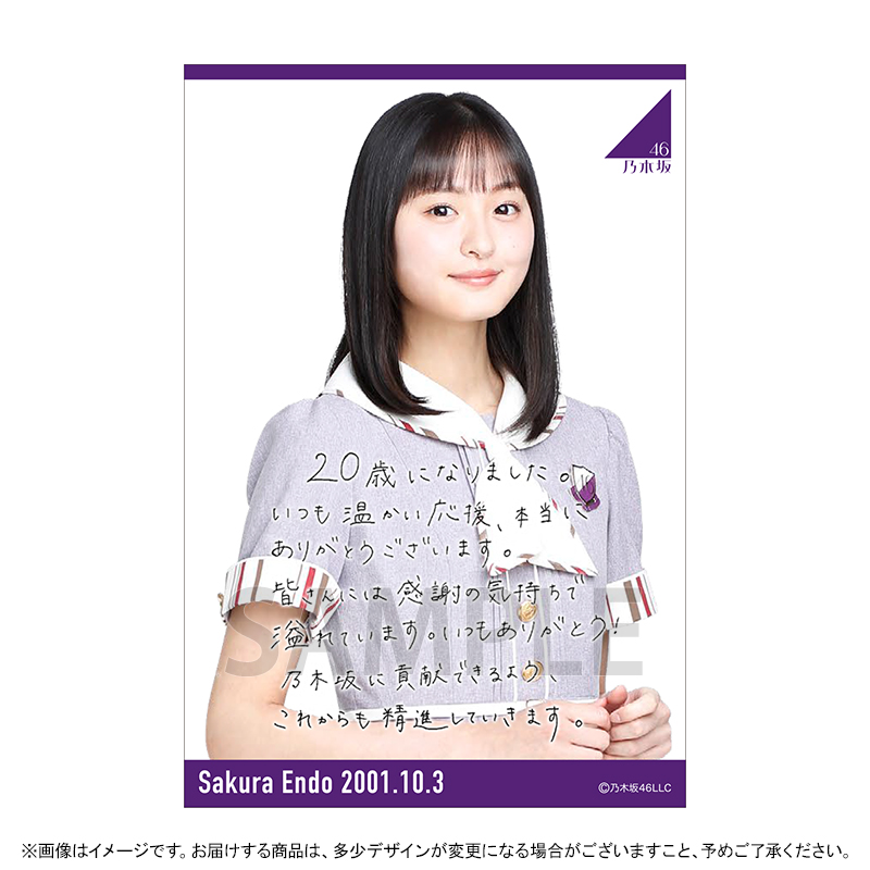 乃木坂46 OFFICIAL WEB SHOP | 乃木坂46 グッズ通販サイト