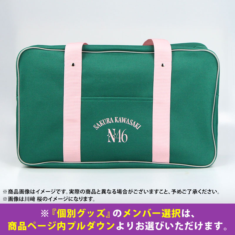 乃木坂46 OFFICIAL WEB SHOP | 乃木坂46 グッズ通販サイト