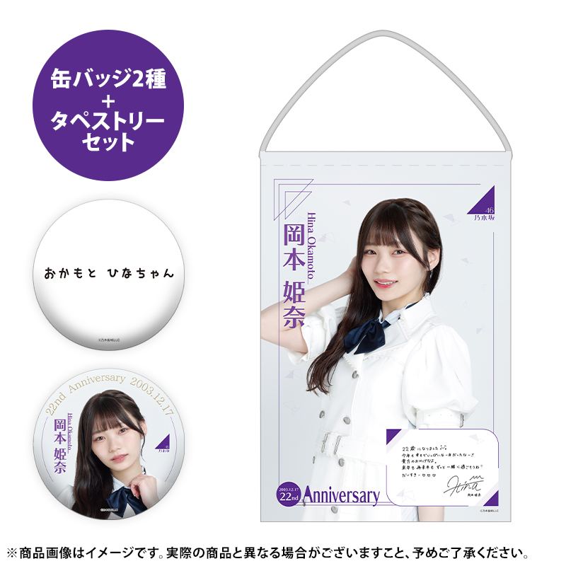 乃木坂46 OFFICIAL WEB SHOP | 乃木坂46 グッズ通販サイト
