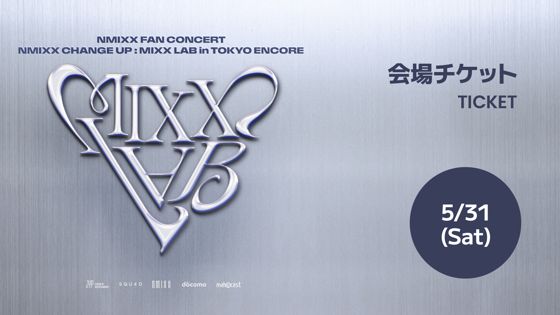 5.31(Sat)_一般販売】NMIXX FAN CONCERT 