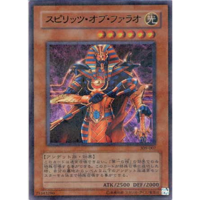 遊戯王】スピリッツ・オブ・ファラオ | トレカ販売 - トレマ