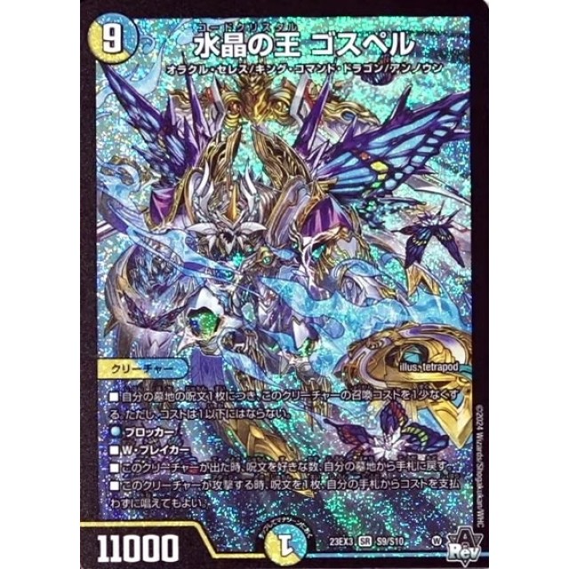 メルカリ便 神アート 3枚 水晶の王 ゴスペル ドラゴン娘 庵野水晶
