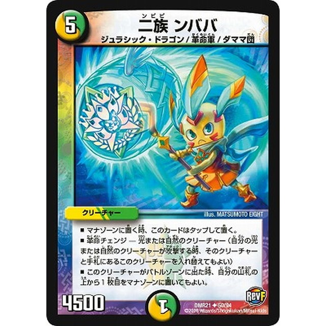 デュエマ 優良ノーマル 多色+光編 デュエマ優良ノーマル多色+光編